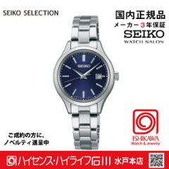 STPX095 ｾｲｺｰｾﾚｸｼｮﾝ【ノベルティ付・ｷﾞﾌﾄ包装･ｻｲｽﾞ調整無料・国内正規品】 ソーラー レディス  腕時計の画像