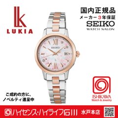 SSVW244 ｾｲｺｰﾙｷｱ【ﾉﾍﾞﾙﾃｨ付・ｷﾞﾌﾄ包装･ﾍﾞﾙﾄ調整無料･新品正規品】ｿｰﾗｰ電波　ﾚﾃﾞｨｰｽ腕時計 限定の画像