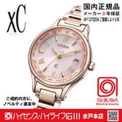 EC1164-53W クロスシー【ノベルティ付・国内正規品･ｷﾞﾌﾄ包装･ベルト調整無料】腕時計 レディース ｿｰﾗｰ電波 北川景子さん着用CMモデルの色違いの画像