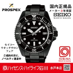SBDJ065 セイコー プロスペックス 【ノベルティ付・ベルト調整ギフト包装無料・新品正規品】腕時計 メンズ ソーラーの画像