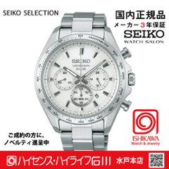 SBPY179 ｾｲｺｰｾﾚｸｼｮﾝ【ノベルティ付・ｷﾞﾌﾄ包装･ｻｲｽﾞ調整無料・国内正規品】メンズ 腕時計　ソーラークロノの画像