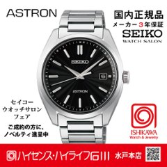 SBXY033 ｾｲｺｰｱｽﾄﾛﾝ【ﾉﾍﾞﾙﾃｨ付・ｷﾞﾌﾄ包装・ﾍﾞﾙﾄ調整無料・新品正規品】ｿｰﾗｰ電波 ﾒﾝｽﾞ腕時計の画像