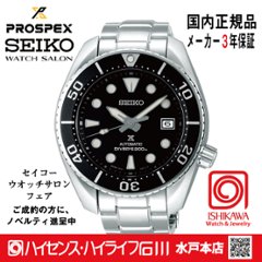 SBDC083・ﾌﾟﾛｽﾍﾟｯｸｽ【ﾉﾍﾞﾙﾃｨ付・ﾍﾞﾙﾄ調整ｷﾞﾌﾄ包装無料・新品正規品】ﾒｶﾆｶﾙ 腕時計 メンズの画像