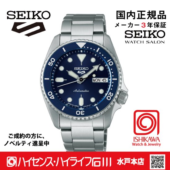 SBSA299　セイコー5スポーツ【国内正規品】【ノベルティ付・ｷﾞﾌﾄ包装･ｻｲｽﾞ調整無料】ﾒｶﾆｶﾙ メンズ腕時計画像