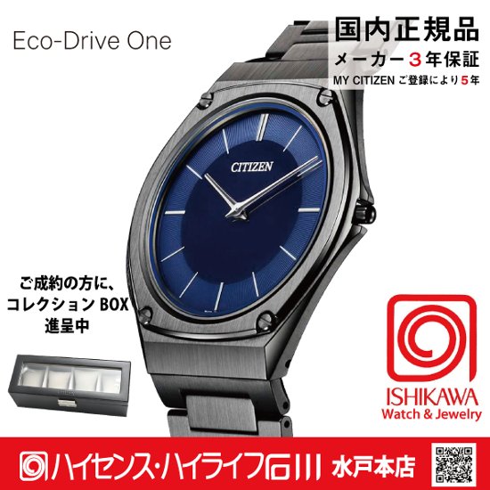 AR5064-57L エコドライブワン【ノベルティ付・ｷﾞﾌﾄ包装･ベルト調整無料・国内正規品】腕時計 メンズ 薄型ｿｰﾗｰ 限定画像