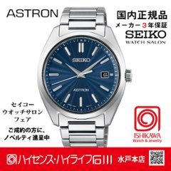 SBXY031 ｾｲｺｰｱｽﾄﾛﾝ【ﾉﾍﾞﾙﾃｨ付・ｷﾞﾌﾄ包装・ﾍﾞﾙﾄ調整無料・新品正規品】ｿｰﾗｰ電波 ﾒﾝｽﾞ腕時計の画像