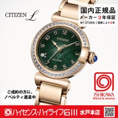 EM1123-62X  シチズンエル【ノベルティ付・国内正規品・ギフト包装･ベルト調整無料】 腕時計 レディース ソーラーの画像