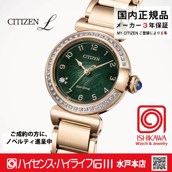 EM1123-62X  シチズンエル【ノベルティ付・国内正規品・ギフト包装･ベルト調整無料】 腕時計 レディース ソーラー画像