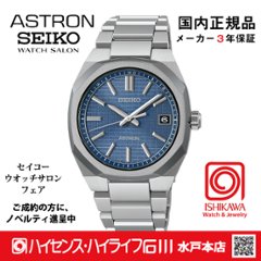 SBXY101　ｾｲｺｰｱｽﾄﾛﾝ【ﾉﾍﾞﾙﾃｨ付・ｷﾞﾌﾄ包装・ﾍﾞﾙﾄ調整無料・新品正規品】ｿｰﾗｰ電波 ﾒﾝｽﾞ腕時計の画像