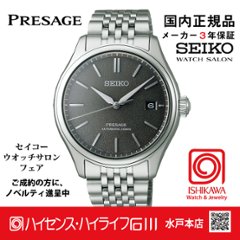 SARX123・セイコー プレザージュ  【国内正規品】【ノベルティ付・サイズ調整無料】ﾒｶﾆｶﾙ 腕時計 メンズの画像