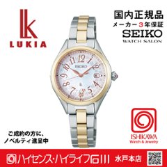 SSQW092 ｾｲｺｰﾙｷｱ【ﾉﾍﾞﾙﾃｨ付・ｷﾞﾌﾄ包装･ﾍﾞﾙﾄ調整無料･新品正規品】ｿｰﾗｰ電波　ﾚﾃﾞｨｰｽ腕時計の画像