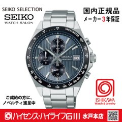 SBTR041 ｾｲｺｰｾﾚｸｼｮﾝ【ノベルティ付・ｷﾞﾌﾄ包装･ｻｲｽﾞ調整無料・国内正規品】メンズ 電池式クオーツの画像