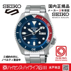 SBSA003　セイコー5スポーツ【国内正規品】【ノベルティ付・ｷﾞﾌﾄ包装･ｻｲｽﾞ調整無料】ﾒｶﾆｶﾙの画像