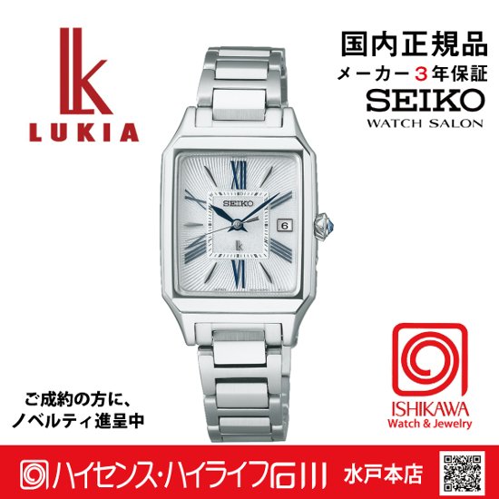 SSVW209 ｾｲｺｰﾙｷｱ 【ﾉﾍﾞﾙﾃｨ付・ｷﾞﾌﾄ包装･ﾍﾞﾙﾄ調整無料･新品正規品】ｿｰﾗｰ電波　ﾚﾃﾞｨｰｽ腕時計画像