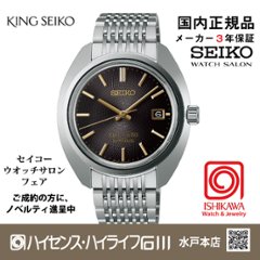 SDKA027 キングセイコー【新品正規品・ﾉﾍﾞﾙﾃｨ付･ﾍﾞﾙﾄ調整無料】ﾒｶﾆｶﾙ ﾒﾝｽﾞ腕時計　限定（在庫あり）の画像