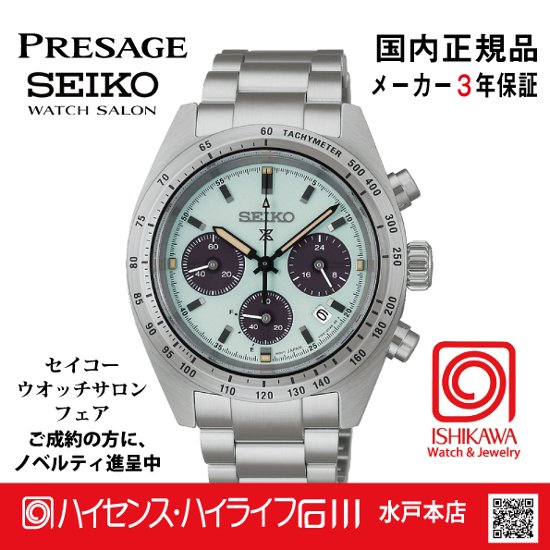 SBDL129 セイコー プロスペックス 【ノベルティ付・ベルト調整ギフト包装無料・新品正規品】 ソーラークロノグラフ 腕時計 メンズ画像