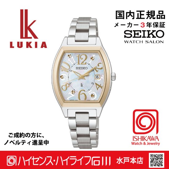 SSQW100 ｾｲｺｰﾙｷｱ【ﾉﾍﾞﾙﾃｨ付・ｷﾞﾌﾄ包装･ﾍﾞﾙﾄ調整無料･新品正規品】ｿｰﾗｰ電波　ﾚﾃﾞｨｰｽ腕時計画像