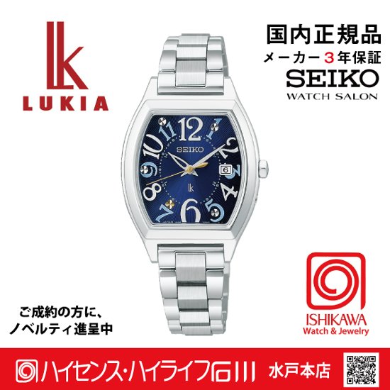 SSQW103 ｾｲｺｰﾙｷｱ【ﾉﾍﾞﾙﾃｨ付・ｷﾞﾌﾄ包装･ﾍﾞﾙﾄ調整無料･新品正規品】ｿｰﾗｰ電波 ﾚﾃﾞｨｰｽ腕時計 限定画像