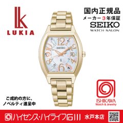 SSQW104 ｾｲｺｰﾙｷｱ【ﾉﾍﾞﾙﾃｨ付・ｷﾞﾌﾄ包装･ﾍﾞﾙﾄ調整無料･新品正規品】ｿｰﾗｰ電波 ﾚﾃﾞｨｰｽ腕時計 限定の画像