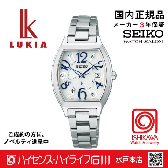 SSVW213 ｾｲｺｰﾙｷｱ【ﾉﾍﾞﾙﾃｨ付・ｷﾞﾌﾄ包装･ﾍﾞﾙﾄ調整無料･新品正規品】ｿｰﾗｰ電波　ﾚﾃﾞｨｰｽ腕時計画像