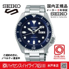 SBSA001　セイコー5スポーツ【国内正規品】【ノベルティ付・ｷﾞﾌﾄ包装･ｻｲｽﾞ調整無料】ﾒｶﾆｶﾙの画像