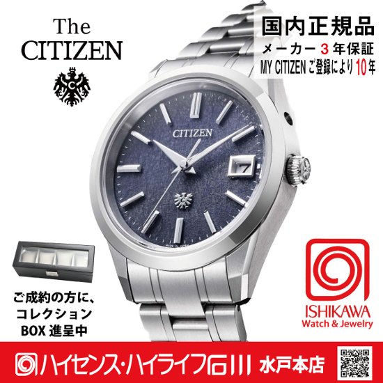 AQ4100-65M〇The CITIZEN 30周年記念 限定モデル【ベルト調整無料･国内正規品】腕時計 メンズ ソーラー画像