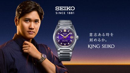 SDKV005 キングセイコー【新品正規品】ﾒｶﾆｶﾙ ﾒﾝｽﾞ腕時計 大谷選手広告ﾓﾃﾞﾙの色違い（在庫あり）画像
