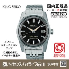 SDKS021 キングセイコー【新品正規品・ﾉﾍﾞﾙﾃｨ付･ﾍﾞﾙﾄ調整無料】ﾒｶﾆｶﾙ ﾒﾝｽﾞ腕時計の画像