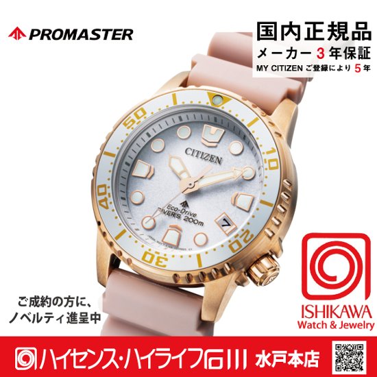 EO2023-00A ﾌﾟﾛﾏｽﾀｰ【ノベルティ付・ｷﾞﾌﾄ包装無料・国内正規品】腕時計 メンズ レディース ソーラー画像