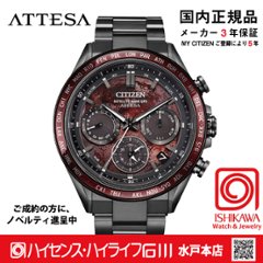 CC4077-71Z アテッサ【ノベルティ付・ｷﾞﾌﾄ包装･ベルト調整無料・国内正規品】腕時計 メンズ GPSソーラー電波 限定の画像
