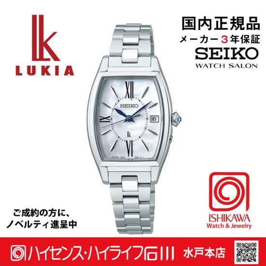 SSQW071 ｾｲｺｰﾙｷｱ【ﾉﾍﾞﾙﾃｨ付・ｷﾞﾌﾄ包装･ﾍﾞﾙﾄ調整無料･新品正規品】ｿｰﾗｰ電波　ﾚﾃﾞｨｰｽ腕時計画像