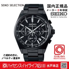 SBTR037 ｾｲｺｰｾﾚｸｼｮﾝ【ノベルティ付・ｷﾞﾌﾄ包装･ｻｲｽﾞ調整無料・国内正規品】メンズ 電池式クオーツの画像