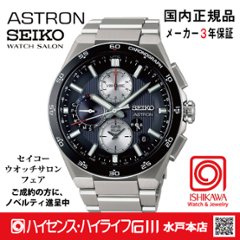 SBXC151・ｾｲｺｰｱｽﾄﾛﾝ【ﾉﾍﾞﾙﾃｨ付・ｷﾞﾌﾄ包装・ﾍﾞﾙﾄ調整無料・新品正規品】GPSｿｰﾗｰ電波 ﾒﾝｽﾞ腕時計 大谷選手2024広告モデルの画像