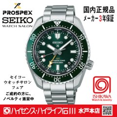 SBEJ009・プロスペックス【ノベルティ付・ベルト調整無料・新品正規品】メカニカルGMT 腕時計 メンズ　2024大谷選手CMモデルの画像