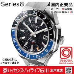 NB6031-56E シリーズ8【ノベルティ付・ｷﾞﾌﾄ包装･ベルト調整無料・国内正規品】腕時計 メンズ メカニカル GMTの画像