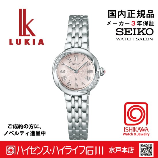 SSWA001 ｾｲｺｰﾙｷｱ【ﾉﾍﾞﾙﾃｨ付・ｷﾞﾌﾄ包装･ﾍﾞﾙﾄ調整無料･新品正規品】電池式ｸｫｰﾂ　ﾚﾃﾞｨｰｽ腕時計 画像