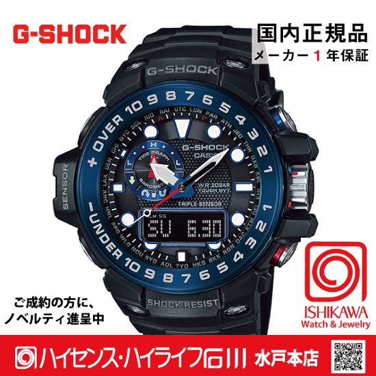 GWN-1000B-1BJF:【新品国内正規品・ギフト包装無料】メンズ腕時計 ソーラー電波　画像