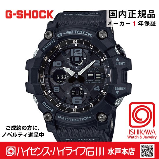 GWG-100-1AJF:【新品国内正規品・ギフト包装無料】メンズ腕時計 ソーラー電波　画像