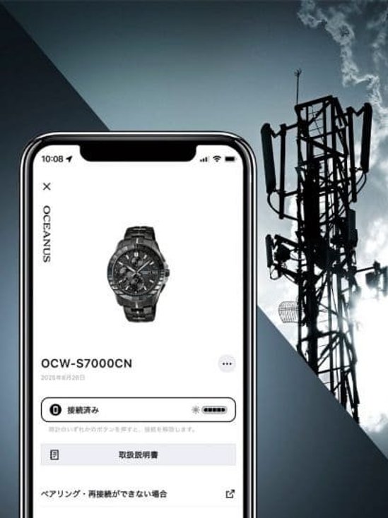 オシアナス OCW-S7000CN-1AJF【国内正規品】【ノベルティ付・ｷﾞﾌﾄ包装無料】 腕時計 メンズ 電波ソーラー 限定画像