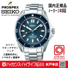 SBDC203・セイコー プロスペックス 【ノベルティ付・ベルト調整ギフト包装無料・新品正規品】 メカニカル　腕時計 メンズの画像