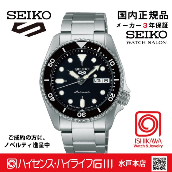 SBSA225　セイコー5スポーツ【国内正規品】ﾒｶﾆｶﾙ   5 スポーツ SKX Sports Style‘Midi’ Black画像
