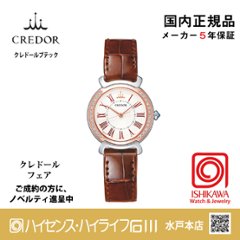 GSAS928◆｜Linealx｜セイコークレドール【国内正規品】【ノベルティ付・ｷﾞﾌﾄ包装･ｻｲｽﾞ調整無料】レディース腕時計(在庫あり）の画像