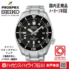 HBF001J・ﾌﾟﾛｽﾍﾟｯｸｽ 【ﾉﾍﾞﾙﾃｨ付・ｷﾞﾌﾄ包装・ﾍﾞﾙﾄ調整無料・新品正規品】 ﾒｶﾆｶﾙ 腕時計 メンズの画像