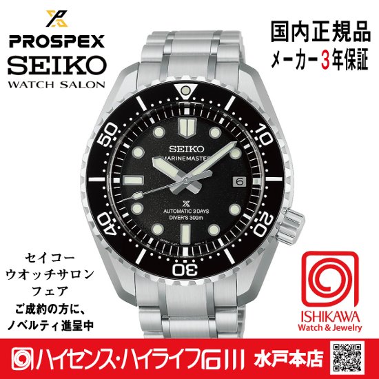 HBF001J・ﾌﾟﾛｽﾍﾟｯｸｽ 【ﾉﾍﾞﾙﾃｨ付・ｷﾞﾌﾄ包装・ﾍﾞﾙﾄ調整無料・新品正規品】 ﾒｶﾆｶﾙ 腕時計 メンズ画像