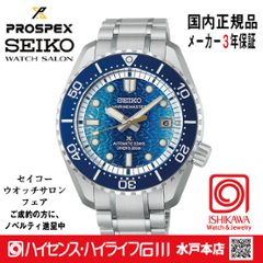 HBF002J・ﾌﾟﾛｽﾍﾟｯｸｽ【ﾉﾍﾞﾙﾃｨ付・ｷﾞﾌﾄ包装・ﾍﾞﾙﾄ調整無料・新品正規品】 ﾒｶﾆｶﾙ 腕時計 メンズ 限定の画像