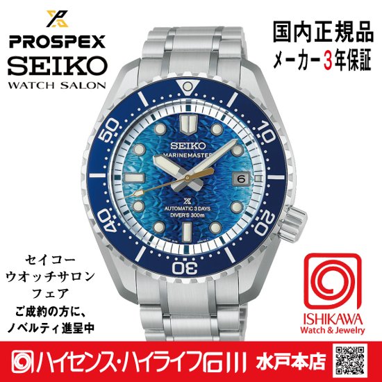 HBF002J・ﾌﾟﾛｽﾍﾟｯｸｽ【ﾉﾍﾞﾙﾃｨ付・ｷﾞﾌﾄ包装・ﾍﾞﾙﾄ調整無料・新品正規品】 ﾒｶﾆｶﾙ 腕時計 メンズ 限定画像