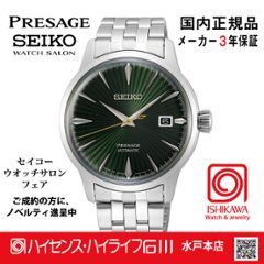 SARY271 セイコー プレザージュ 【国内正規品】【ノベルティ付・サイズ調整無料】ﾒｶﾆｶﾙ 腕時計 メンズの画像