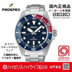 SBDJ061 セイコー プロスペックス 【ノベルティ付・ベルト調整ギフト包装無料・新品正規品】腕時計 メンズ ソーラーの画像