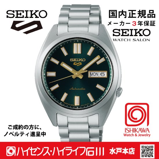 SBSA293　セイコー5スポーツ【国内正規品】【ノベルティ付・ｷﾞﾌﾄ包装･ｻｲｽﾞ調整無料】ﾒｶﾆｶﾙ メンズ腕時計画像