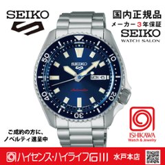 SBSA303　セイコー5スポーツ【国内正規品】【ノベルティ付・ｷﾞﾌﾄ包装･ｻｲｽﾞ調整無料】ﾒｶﾆｶﾙ メンズ腕時計の画像